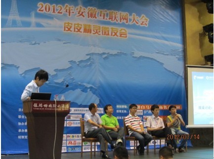 2222jpg 安徽站长年会圆满闭幕 龙8头号玩家与时俱进共享盛会