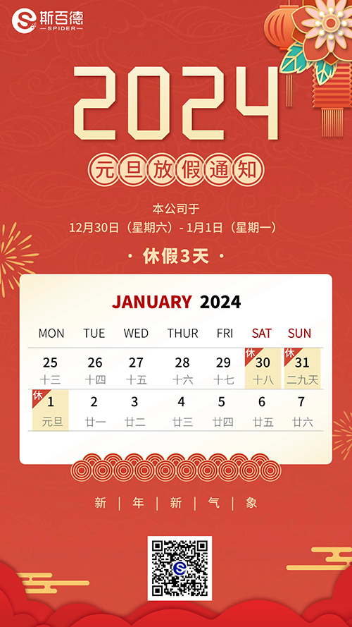 8ͷ2024Ԫżʱ