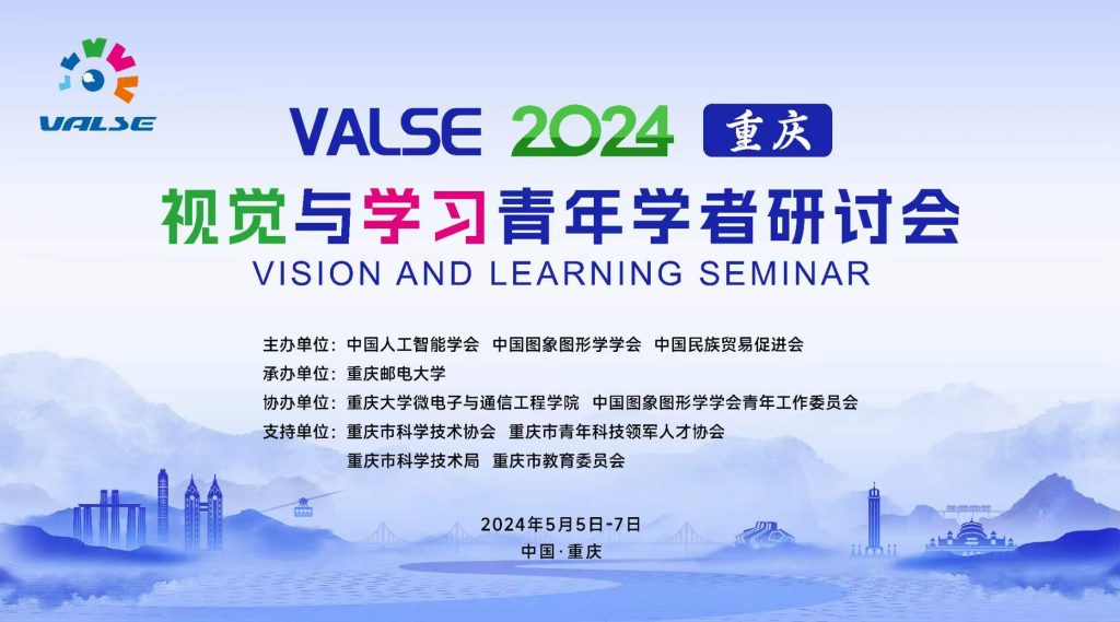 ĴЯ֣ѧ8ͷVALSE 2024Բչ