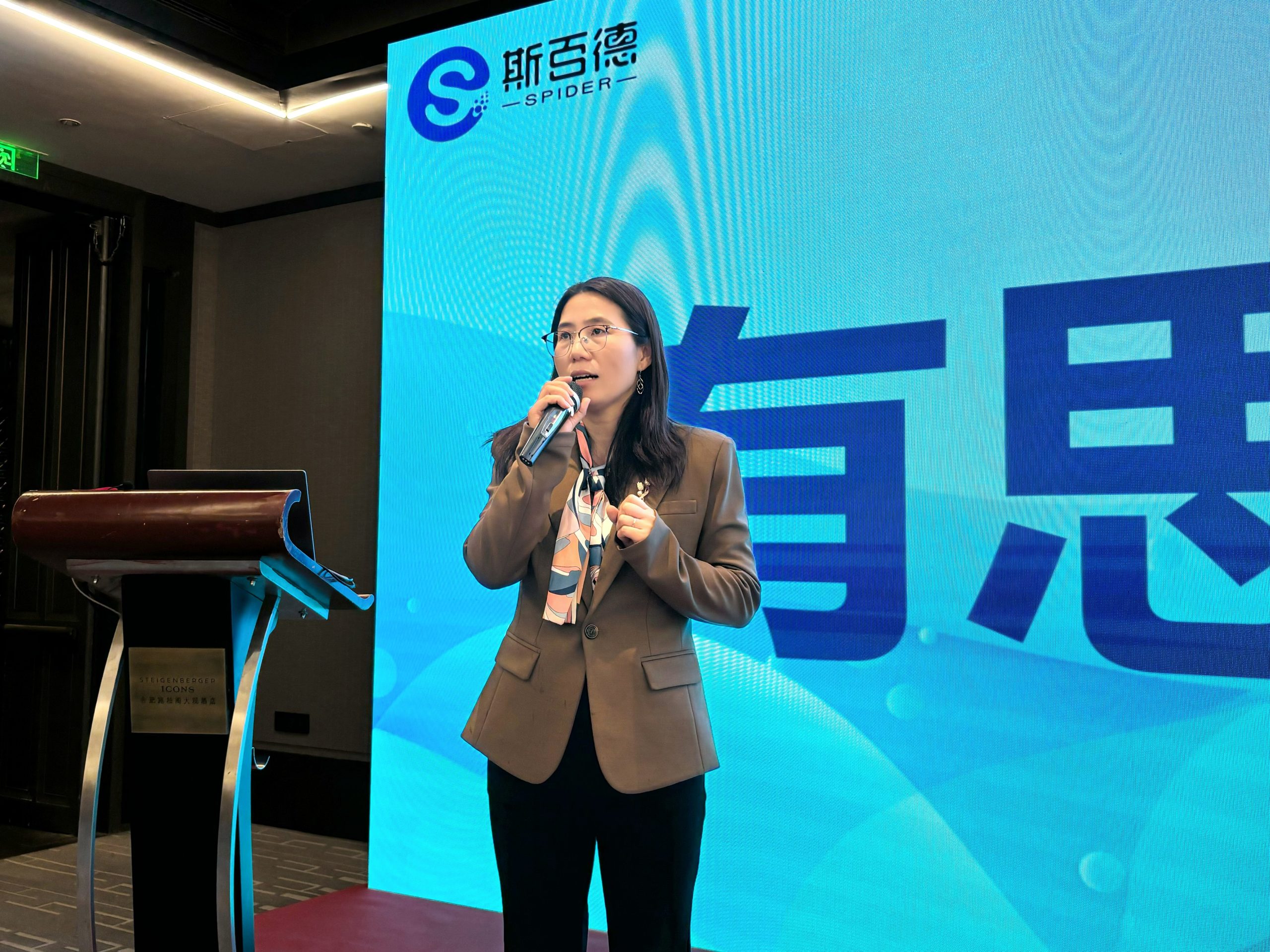 吴总发言