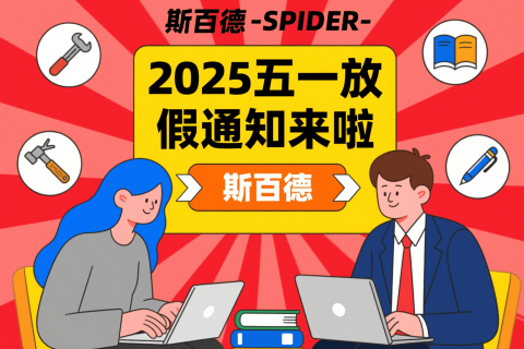20258ͷҡһͶڡż֪ͨ