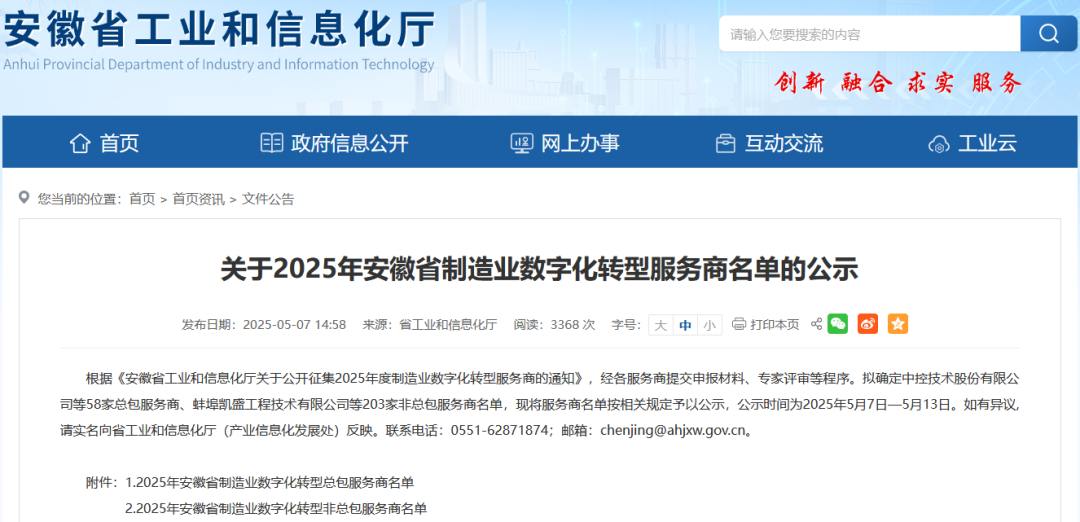 8ͷѡ2025갲ʡҵֻתͷ